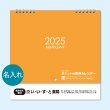 画像1: 【名入れD】実用メモルダー2025（ポケット付き壁掛けカレンダー） (1)