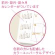 画像4: 【L】卓上メモルダー2025　名入れなし（ポケット付き卓上カレンダー） (4)