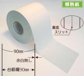 分包紙 タカゾノグラシン（乳白色）７０Ｗ無地（１箱６巻入）※純正品