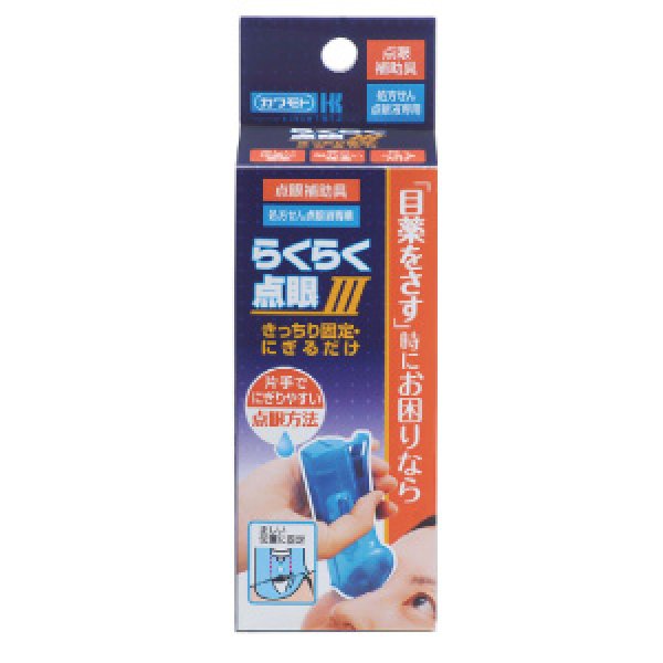 画像2: らくらく点眼III (2)