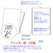 画像2: 【名入れ新規】データプリント薬袋 (2)