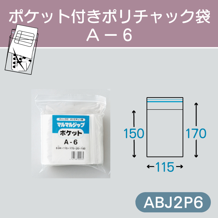 2021人気特価 アスクルオリジナル チャック袋 チャック付き袋 0.04mm厚 A6 120mm×170mm 1箱 6000枚：100枚入×60袋  オリジナル www.lared.mx